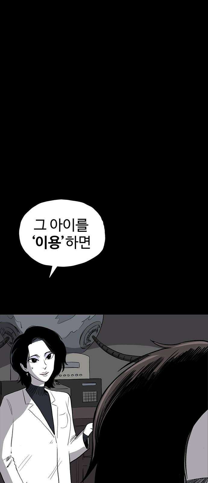 만수면 무강리 36화 77
