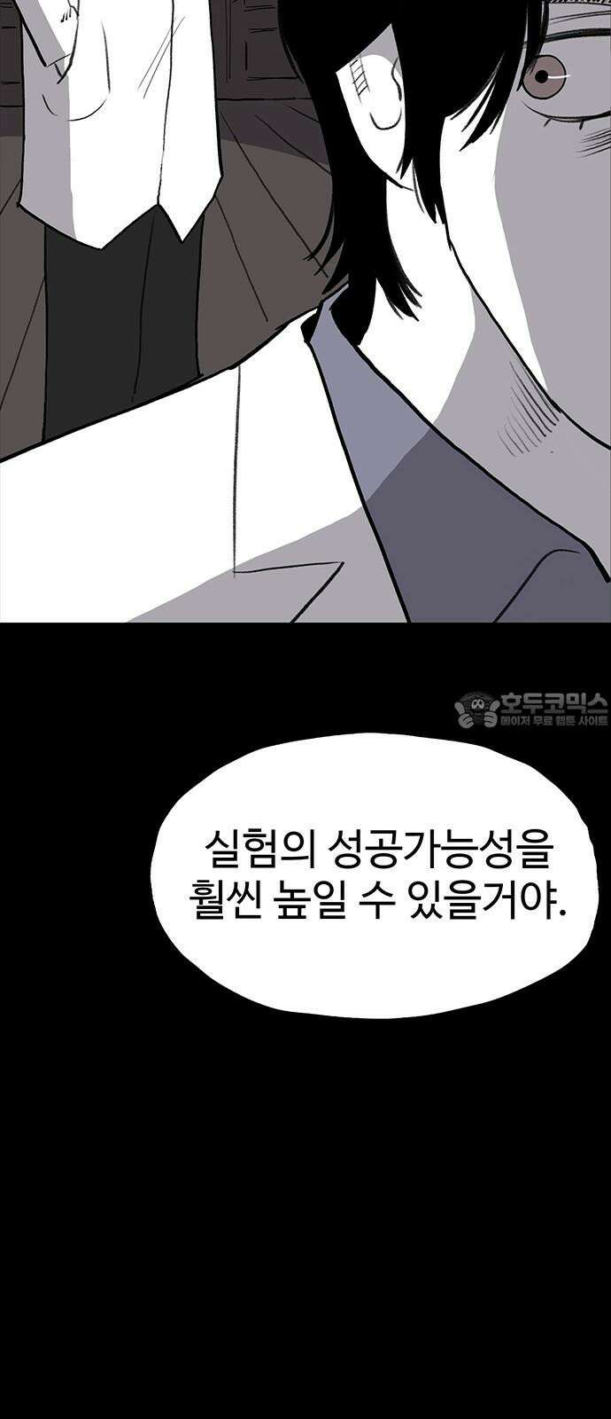 만수면 무강리 36화 78