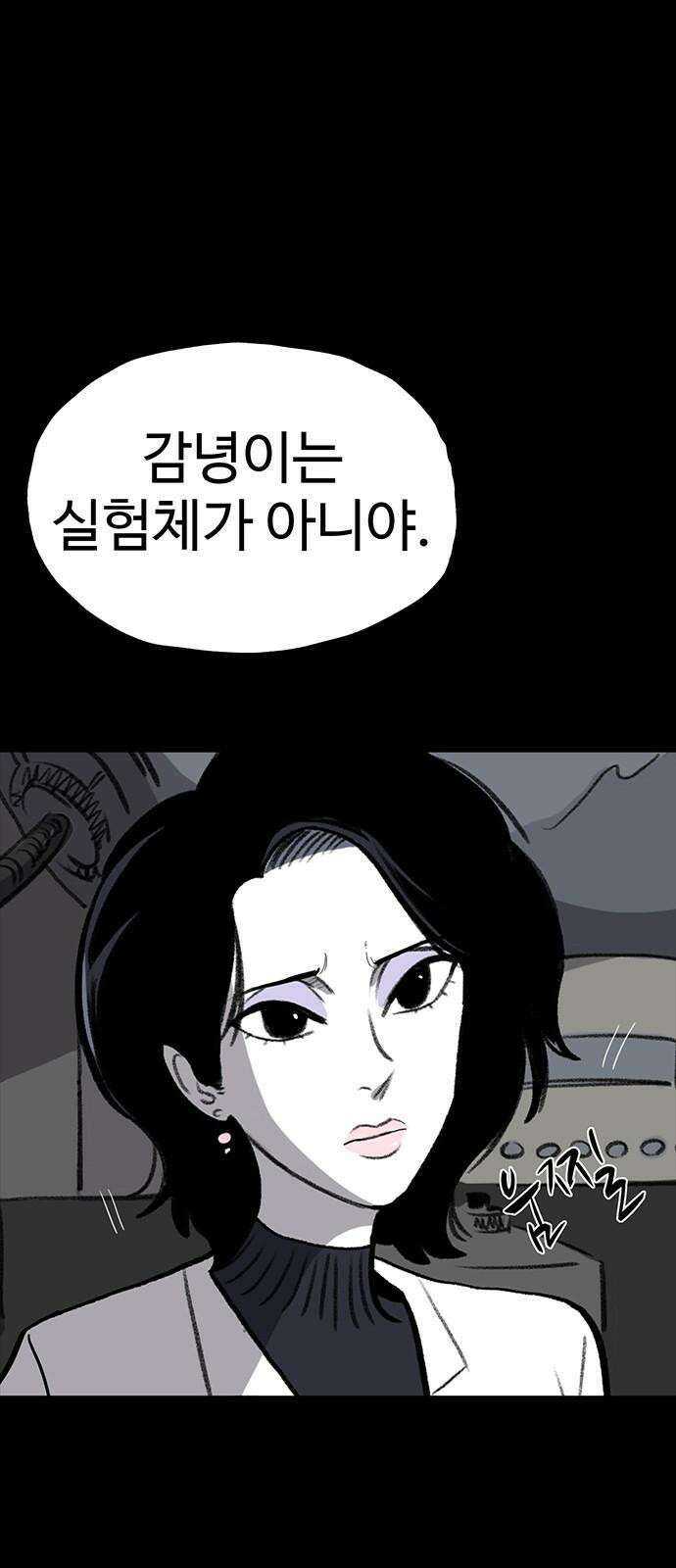 만수면 무강리 36화 79