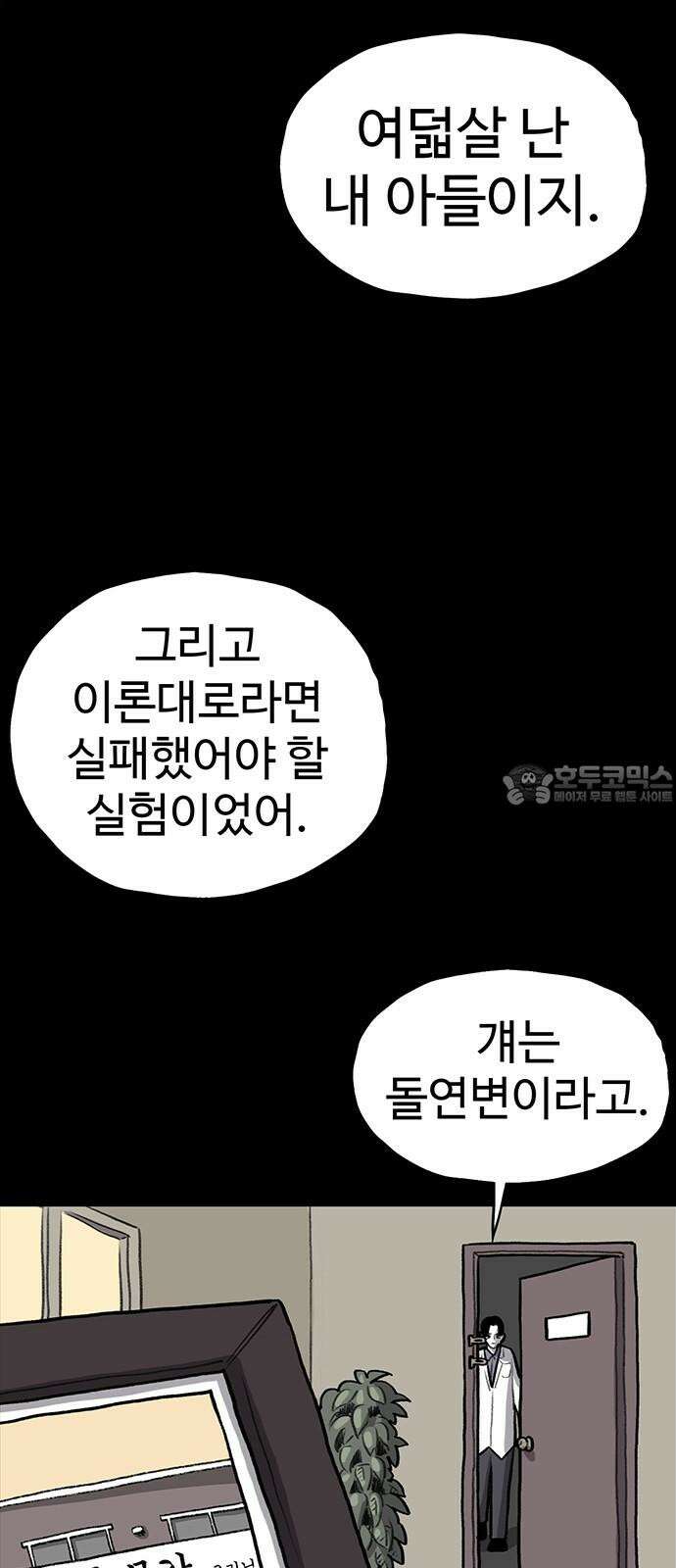 만수면 무강리 36화 81