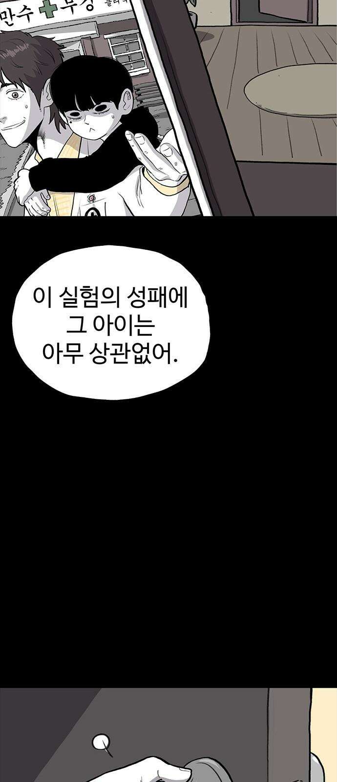 만수면 무강리 36화 82