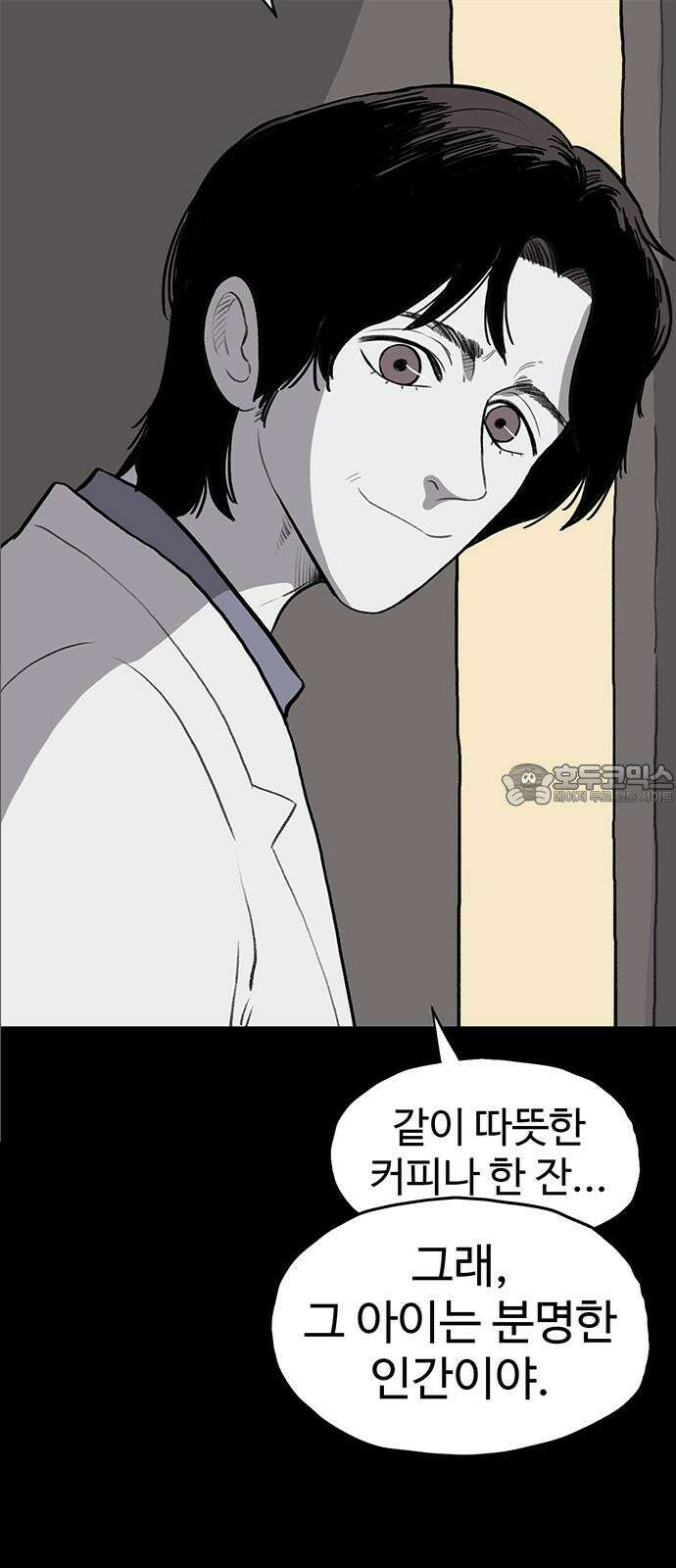 만수면 무강리 36화 84