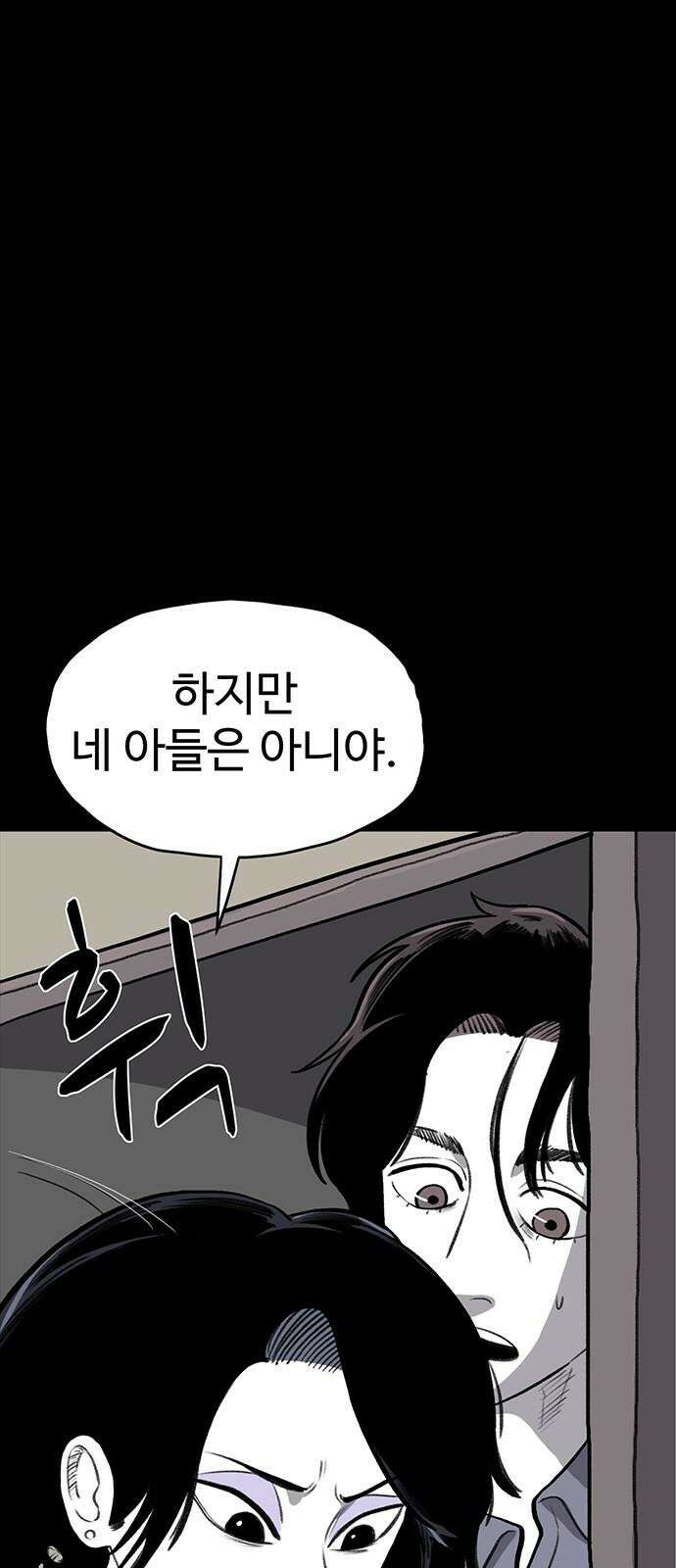 만수면 무강리 36화 85