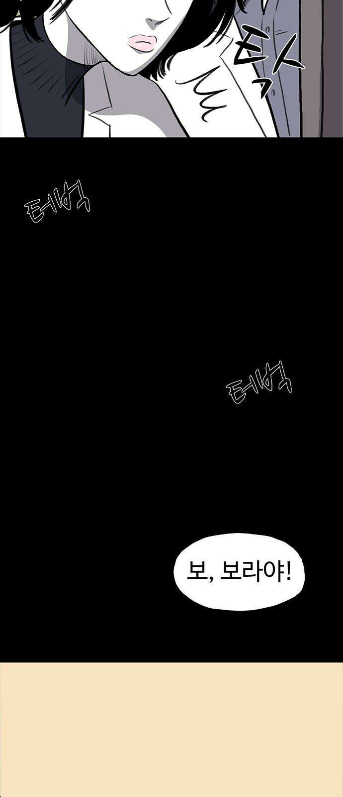 만수면 무강리 36화 86
