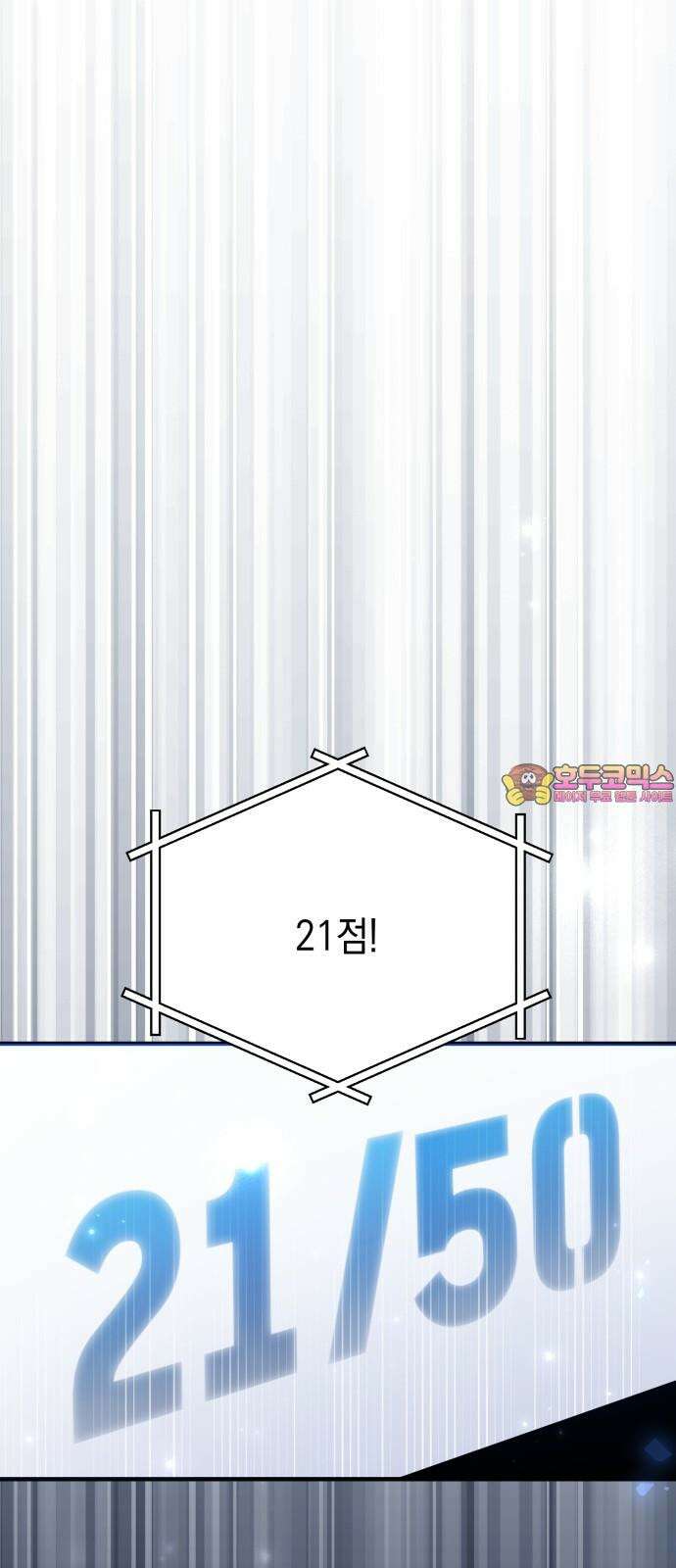 사운즈 라이크 13화 1