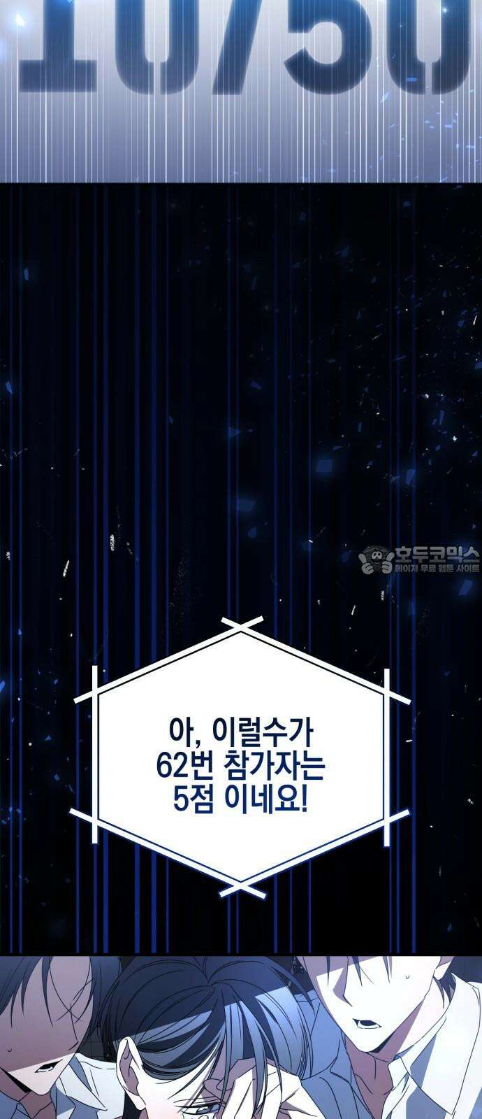사운즈 라이크 13화 3