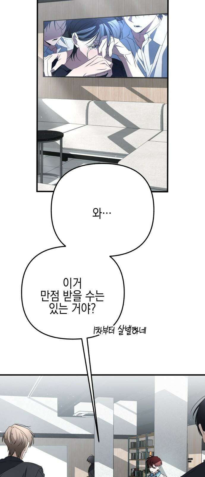 사운즈 라이크 13화 5