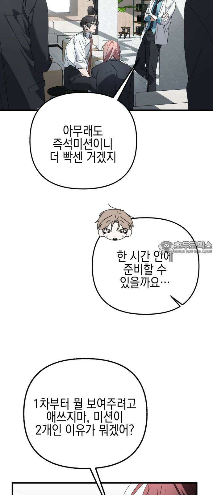 사운즈 라이크 13화 6