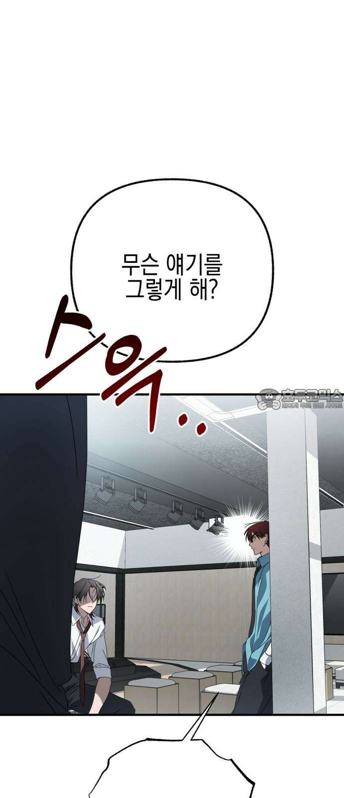 사운즈 라이크 13화 9