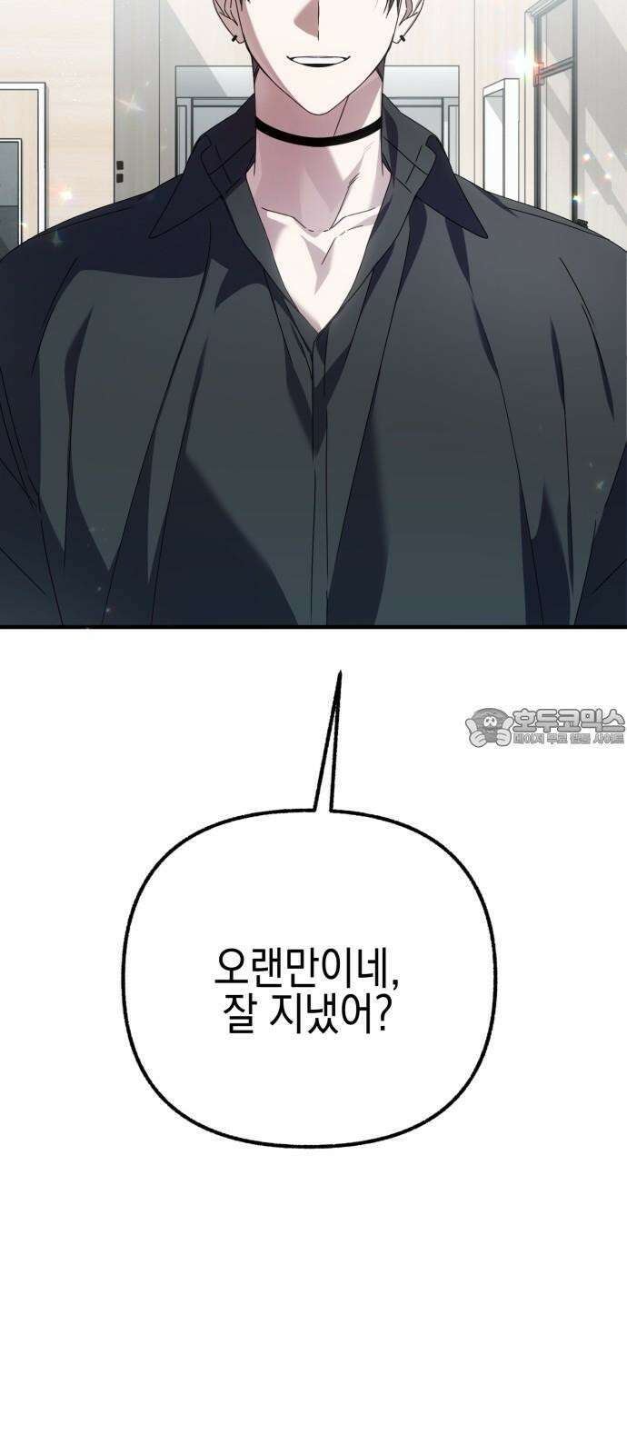 사운즈 라이크 13화 12