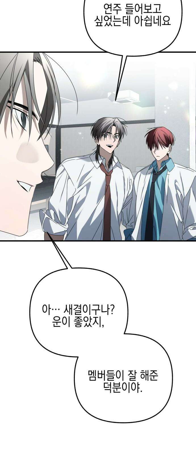 사운즈 라이크 13화 16