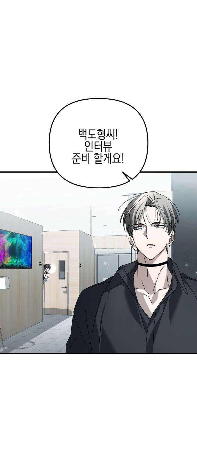 사운즈 라이크 13화 17