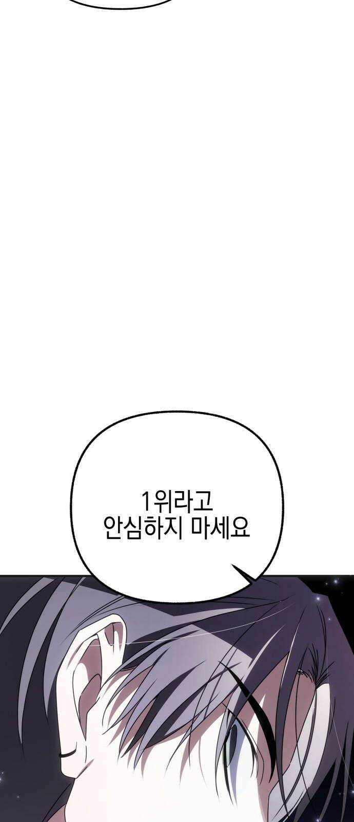 사운즈 라이크 13화 19