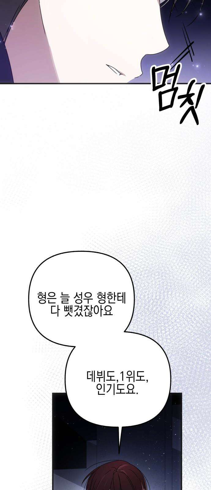 사운즈 라이크 13화 20