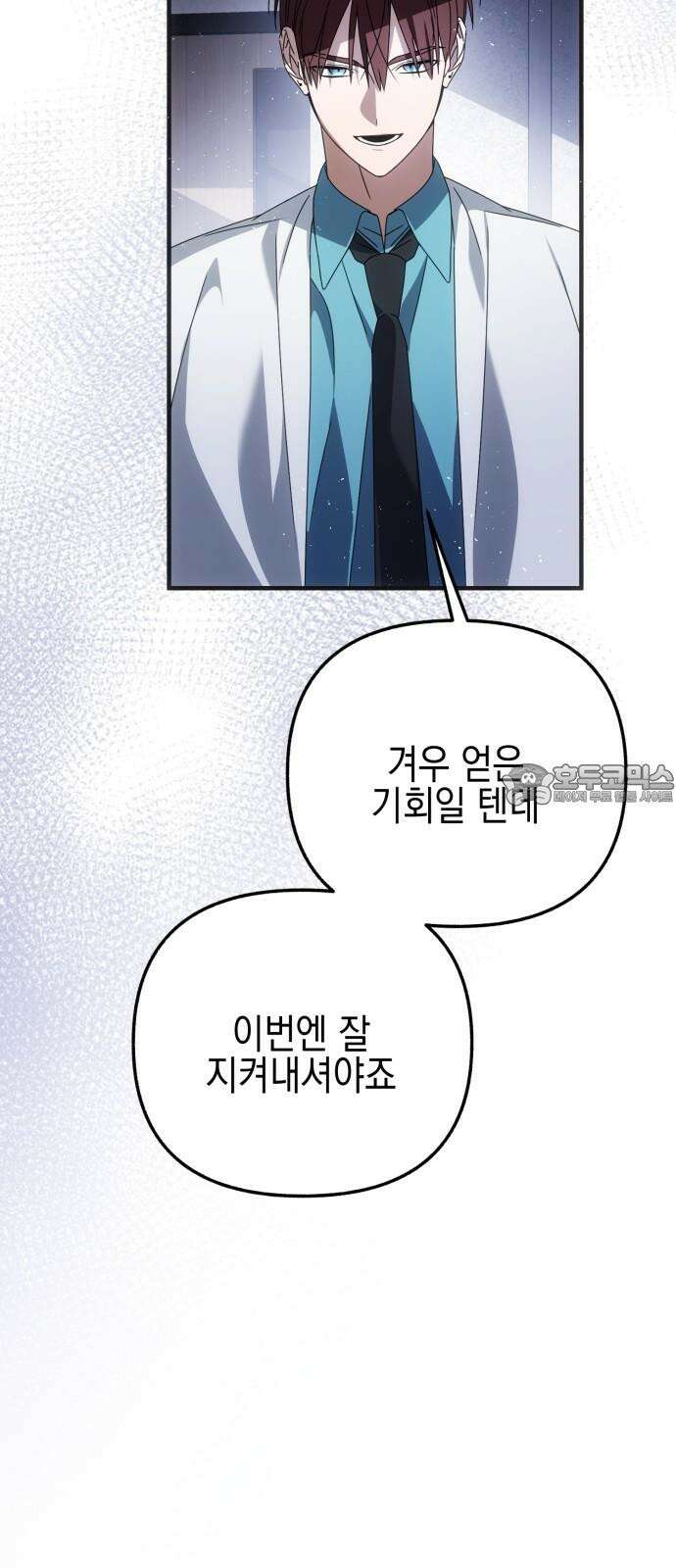 사운즈 라이크 13화 21