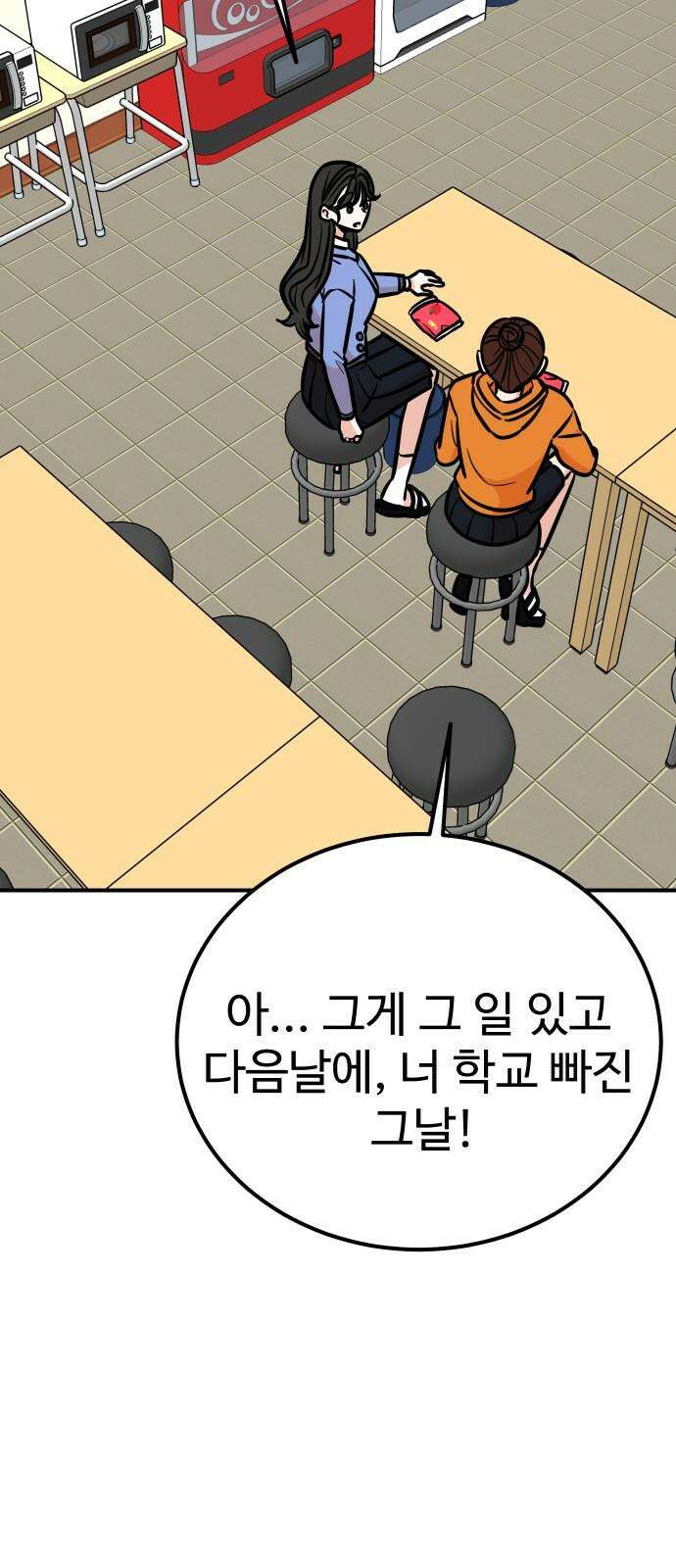 데이팅 캣 62화 17