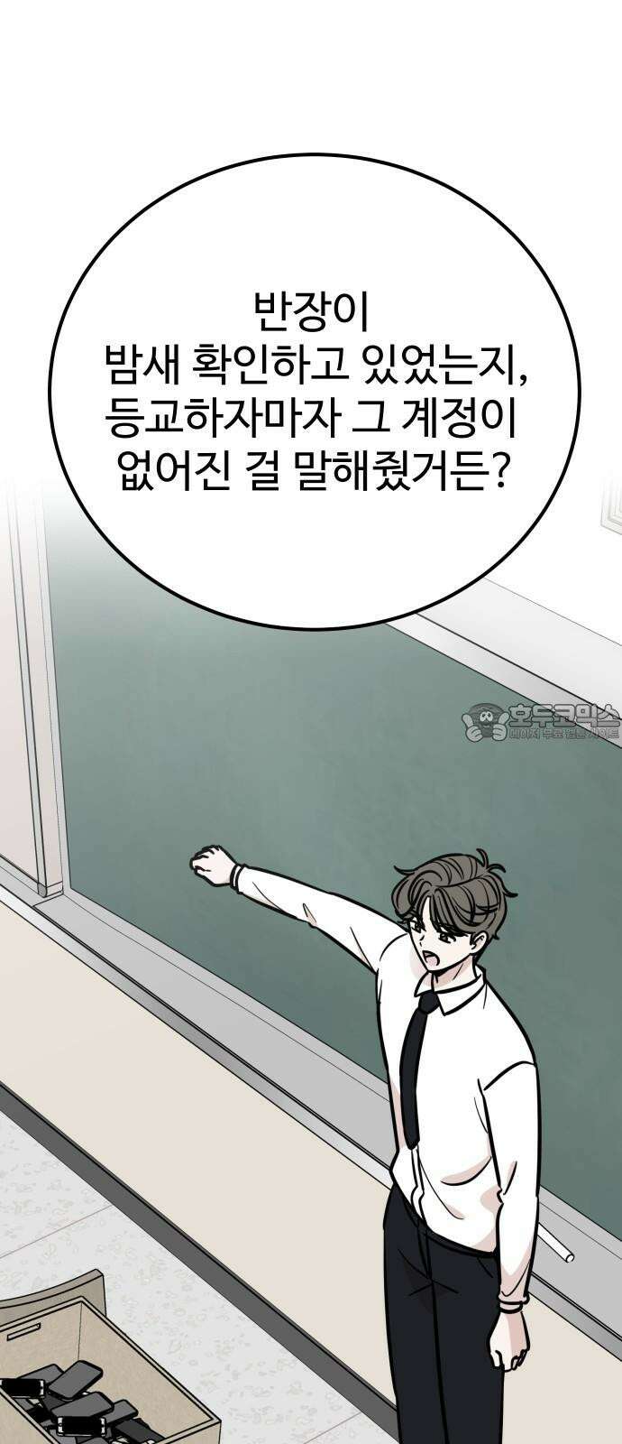데이팅 캣 62화 18
