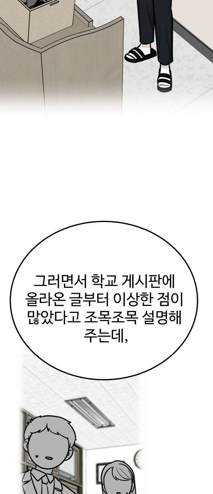 데이팅 캣 62화 19