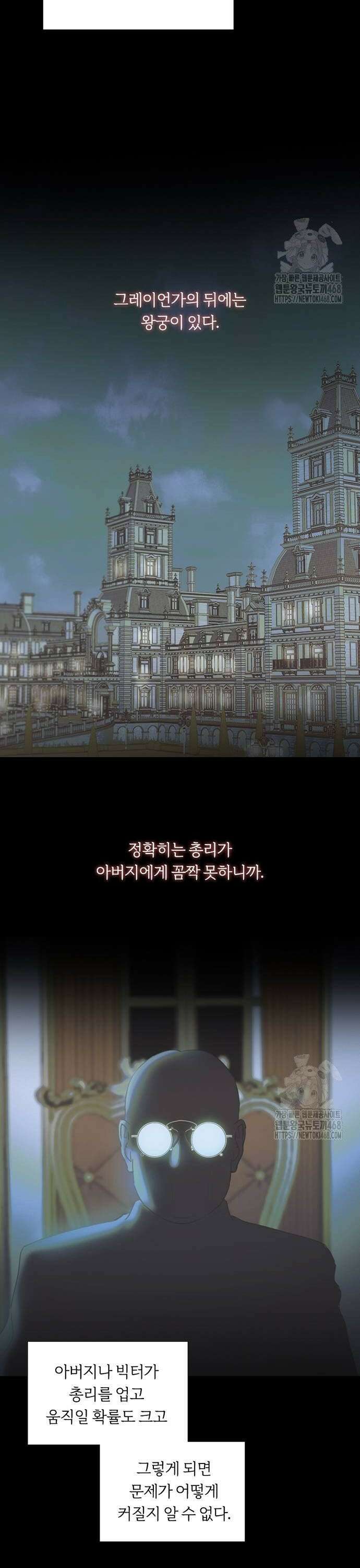 세레나 91화． 이혼의 사유 4