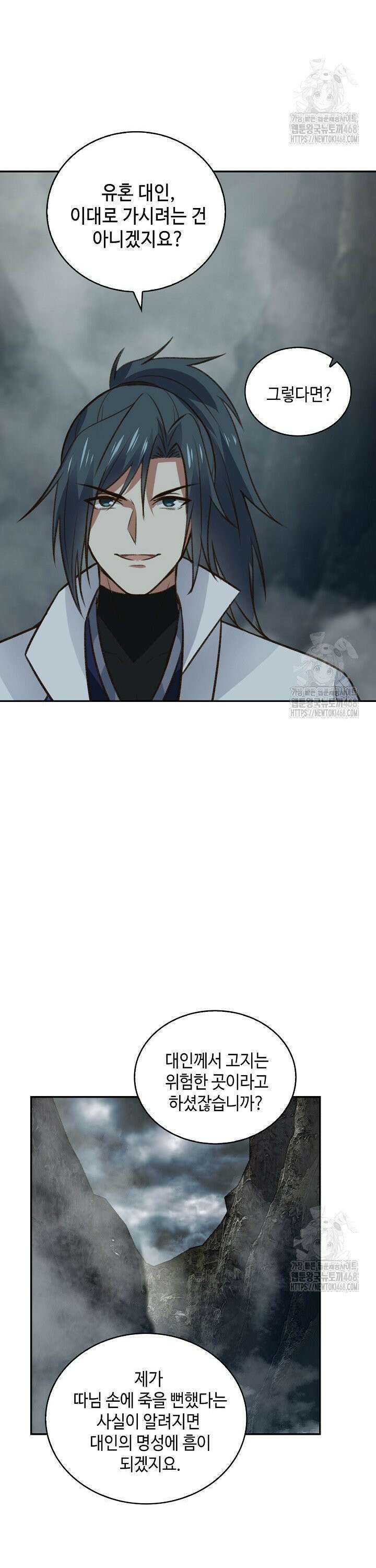 무련전봉 1478화 2