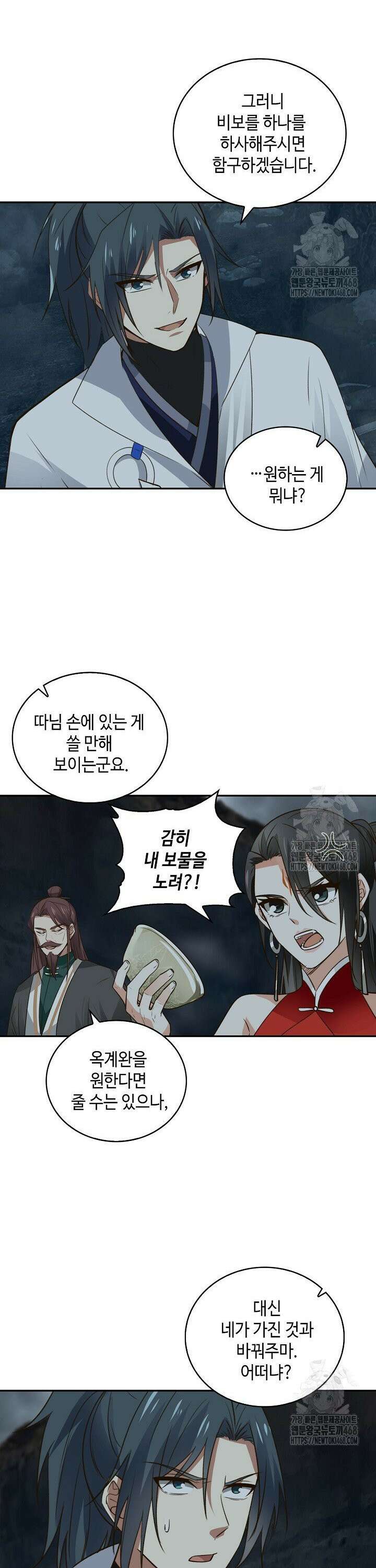무련전봉 1478화 3