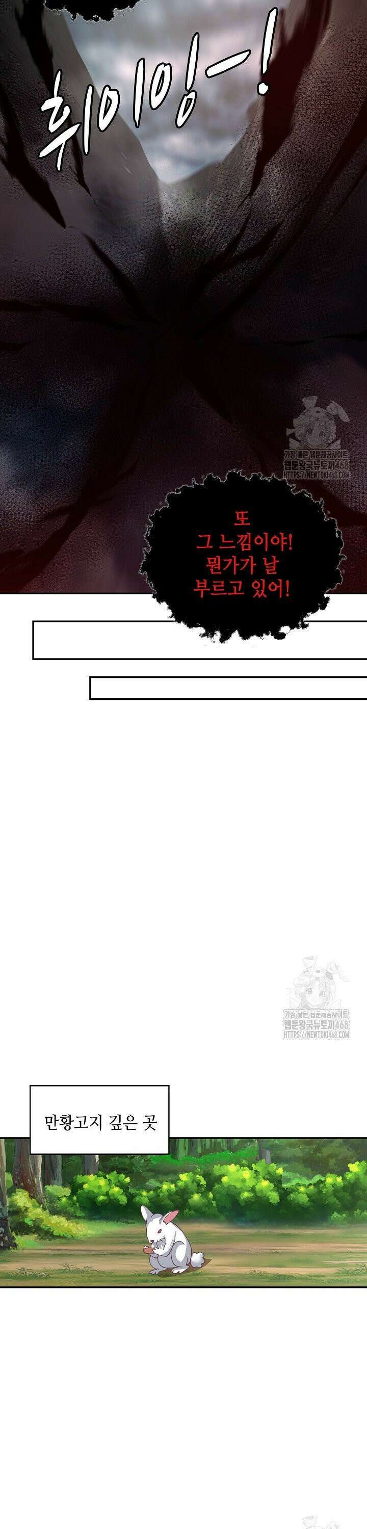무련전봉 1478화 8