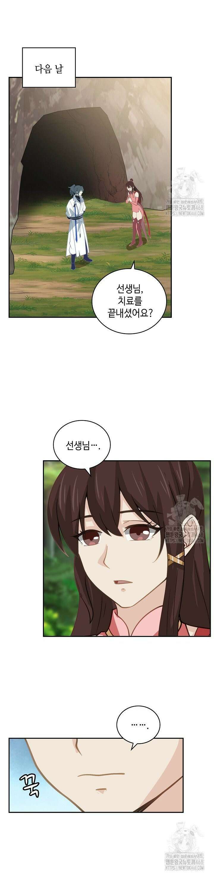 무련전봉 1478화 11