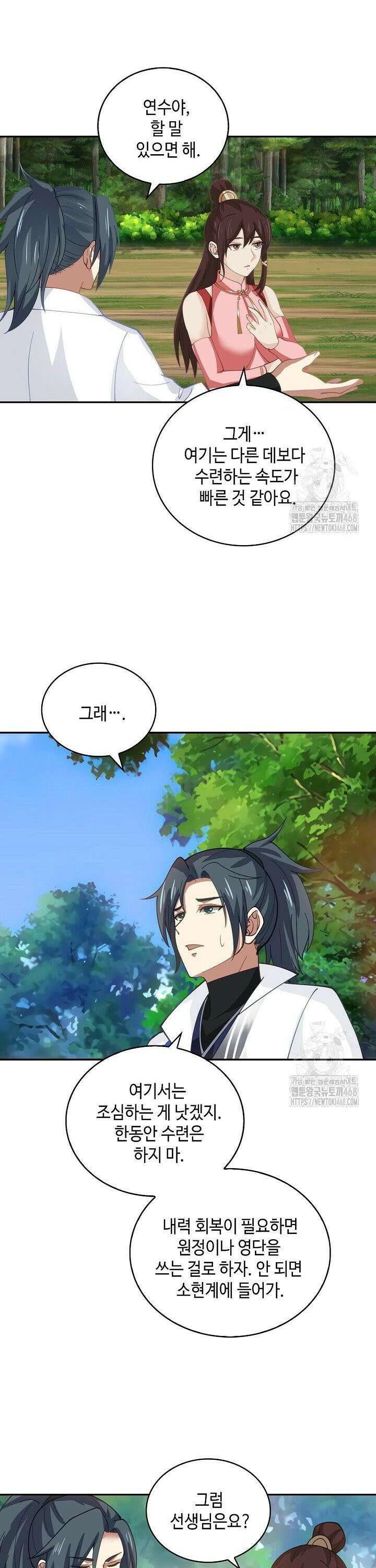 무련전봉 1478화 12