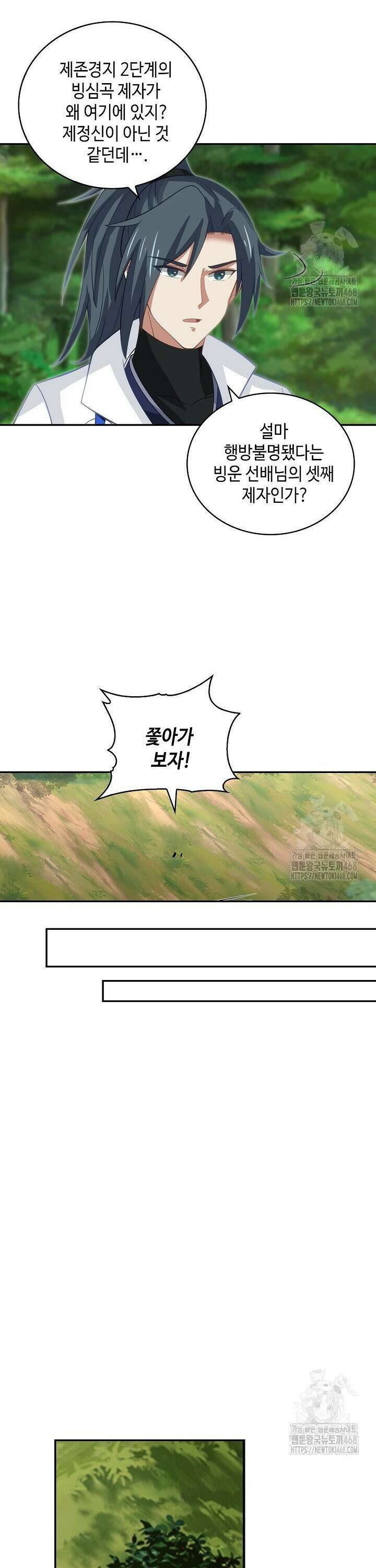무련전봉 1478화 18