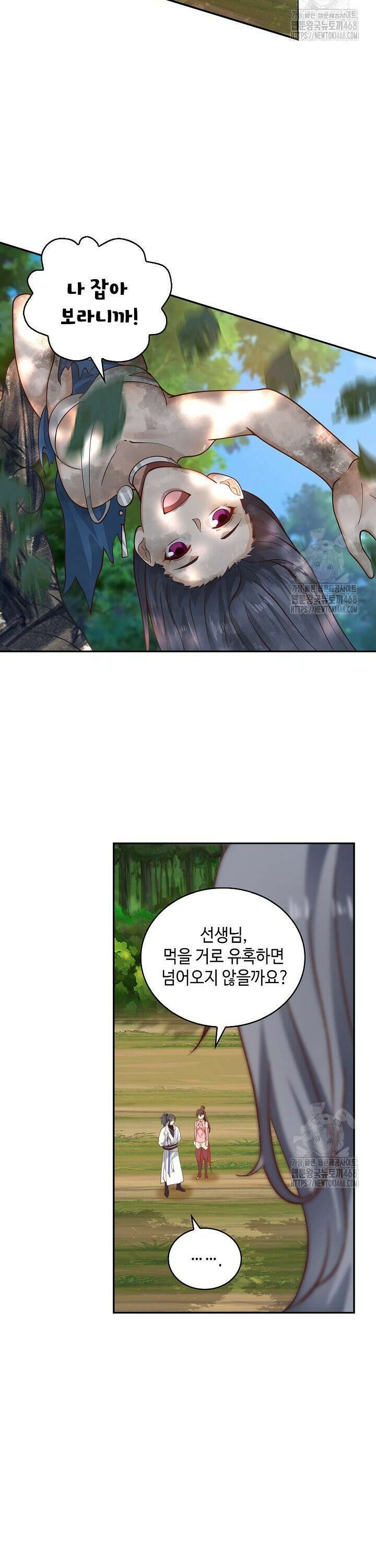 무련전봉 1478화 20