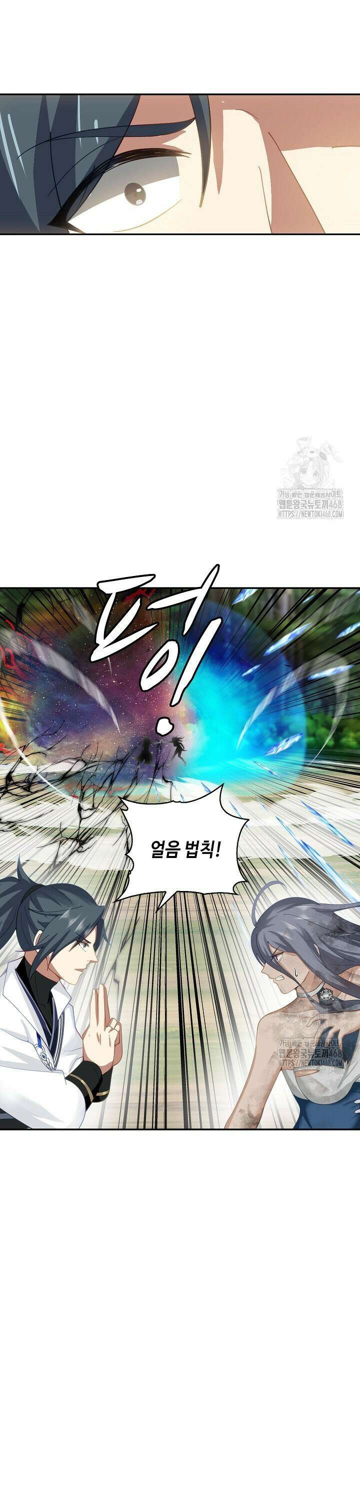 무련전봉 1478화 27