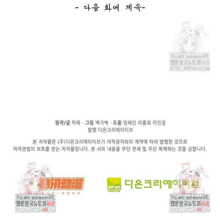 무련전봉 1478화 28