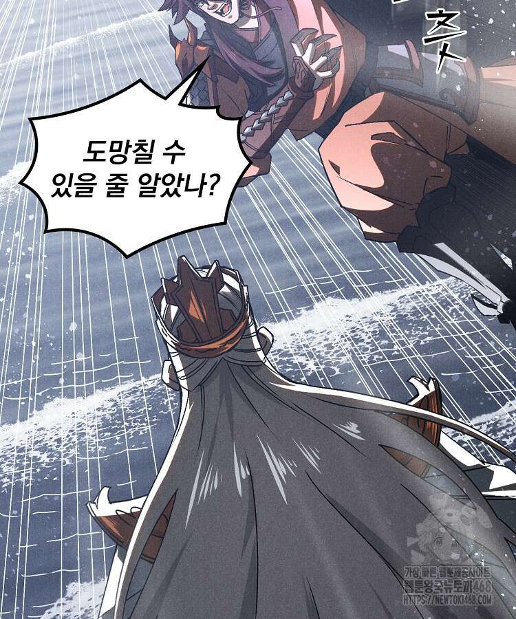 심마 88화 4
