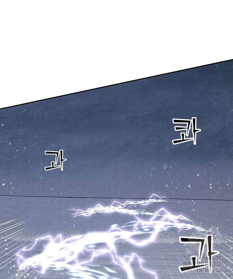 심마 88화 6