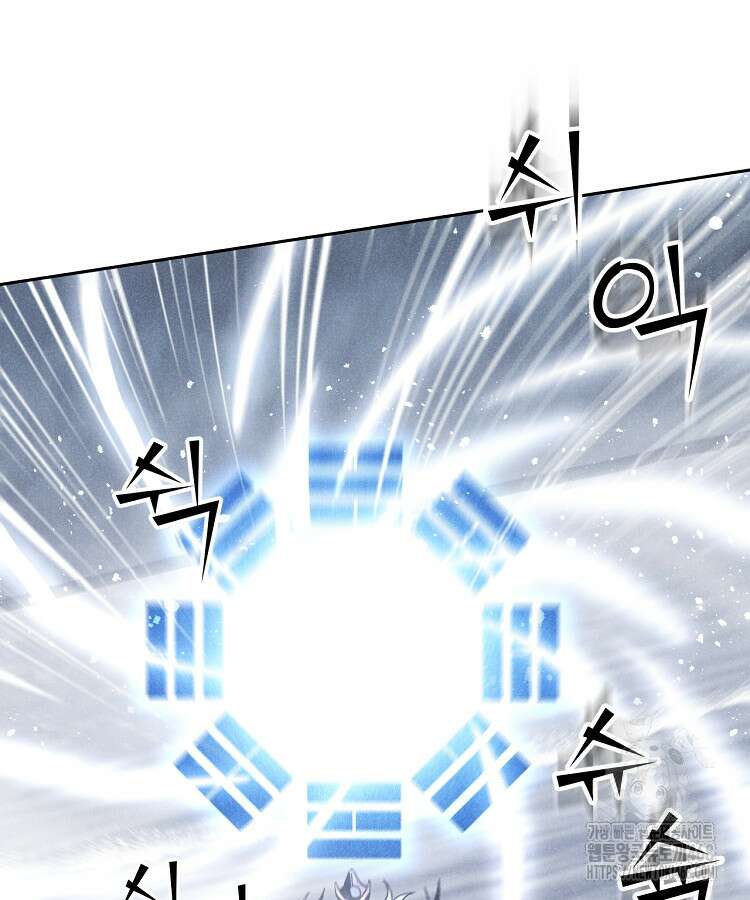 심마 88화 10