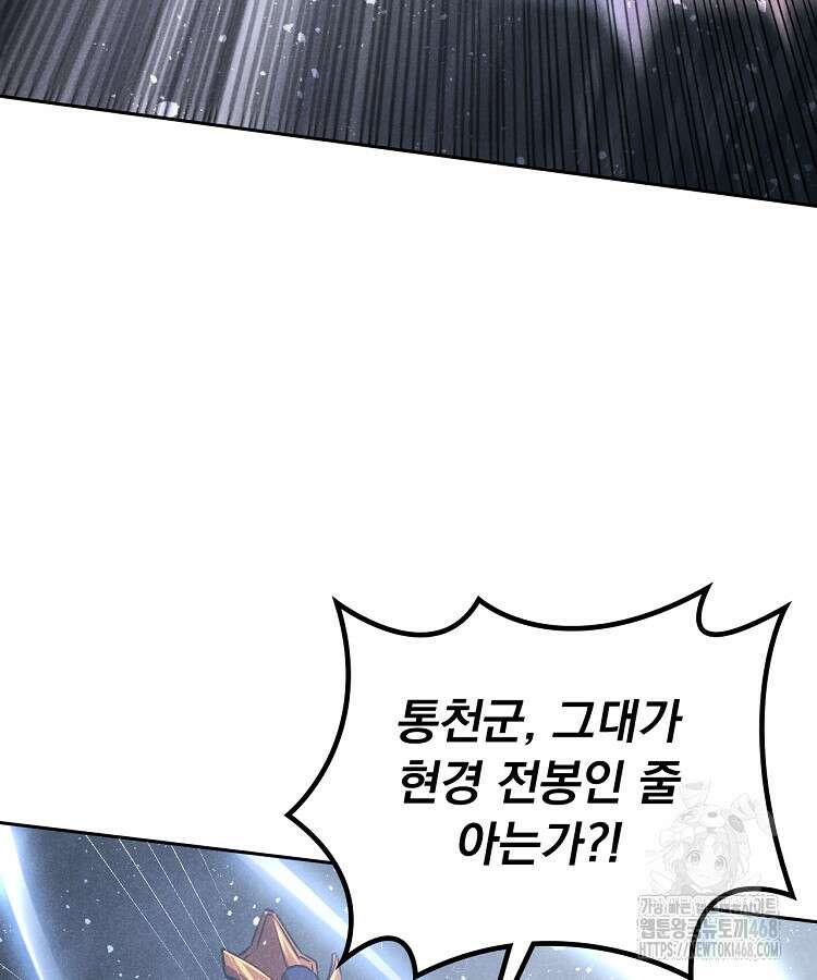 심마 88화 17