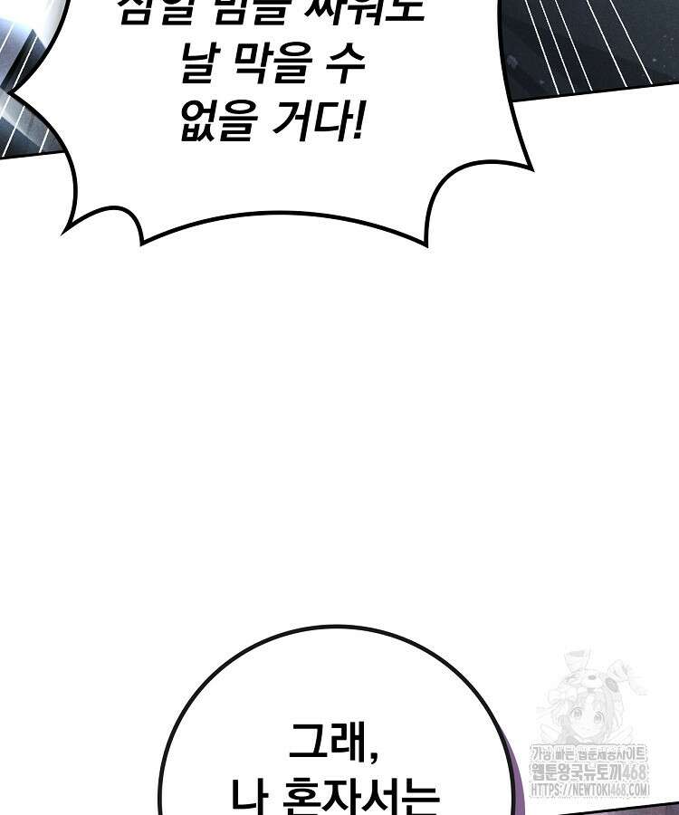 심마 88화 19