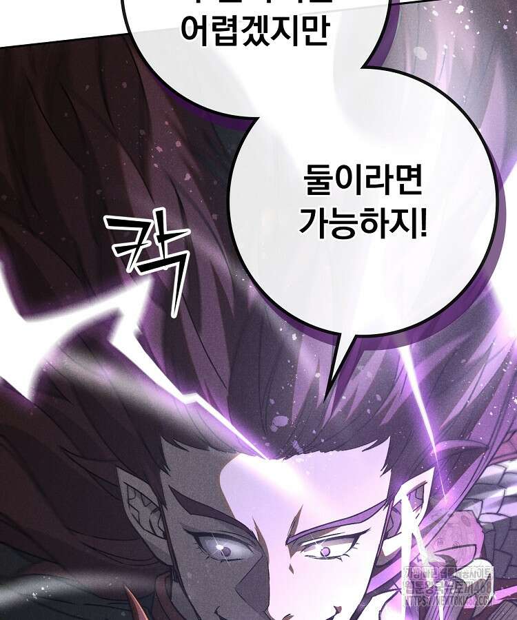 심마 88화 20