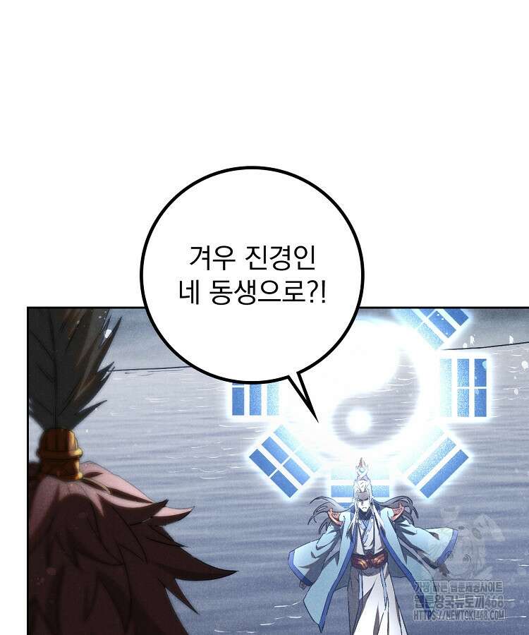 심마 88화 23