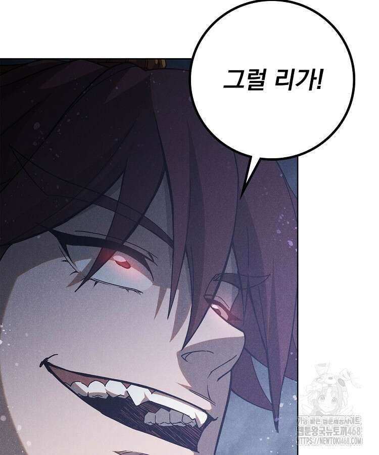 심마 88화 25