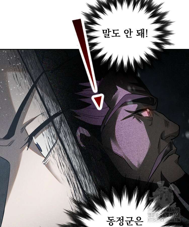 심마 88화 27