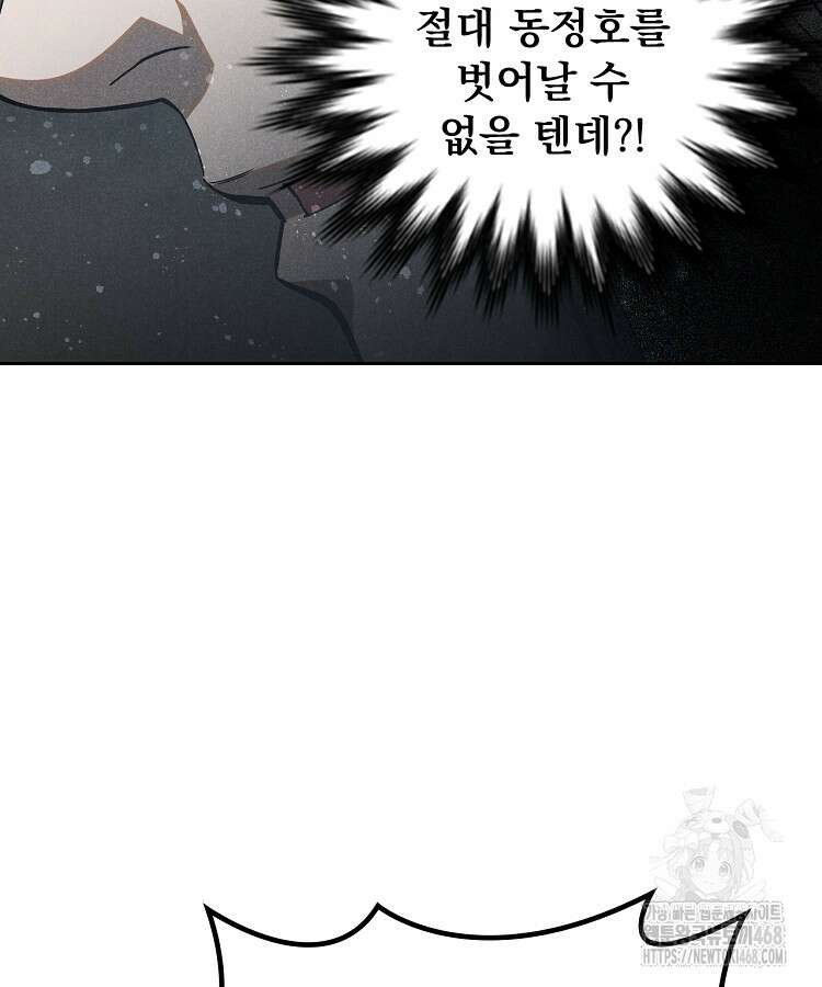 심마 88화 28