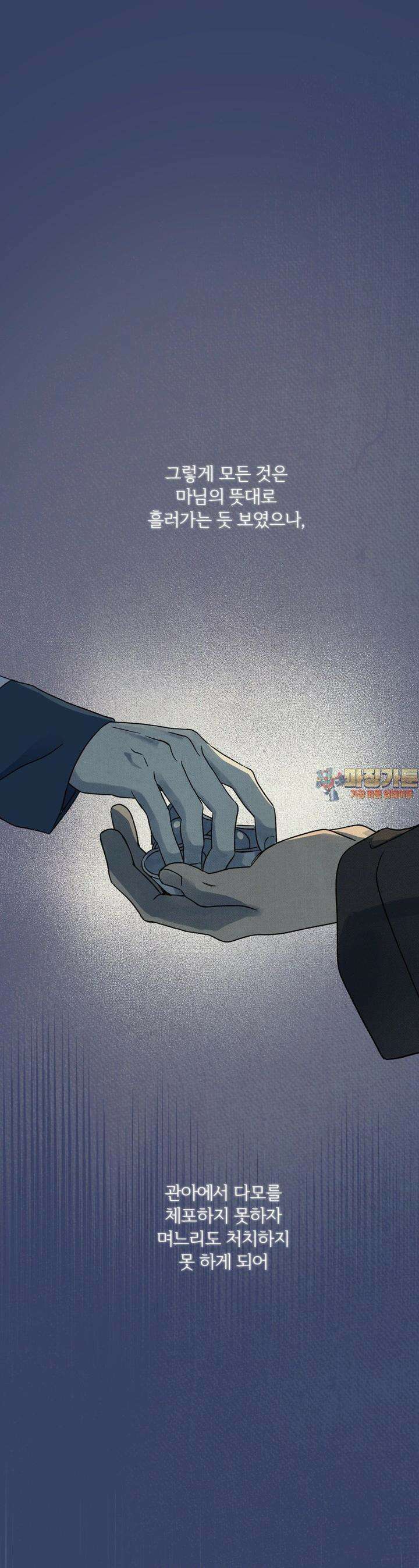 몽룡전 24화 1