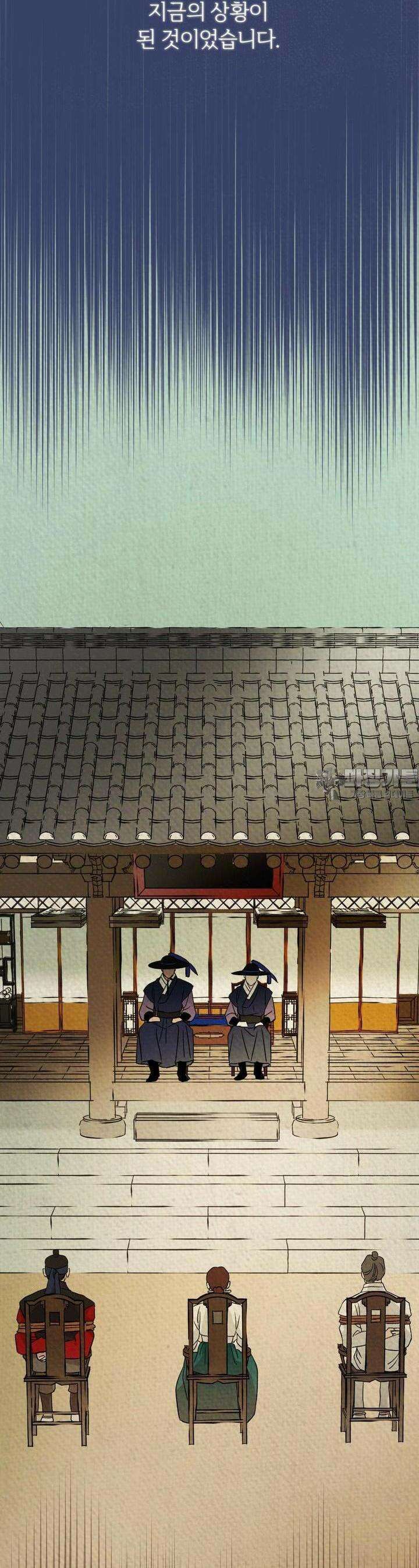 몽룡전 24화 2
