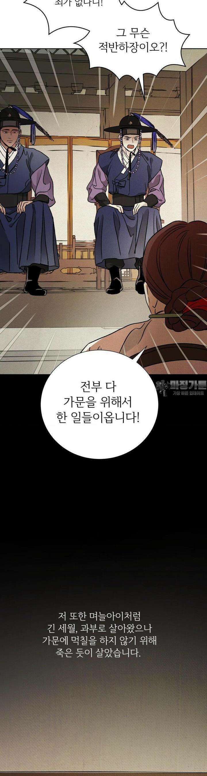 몽룡전 24화 4