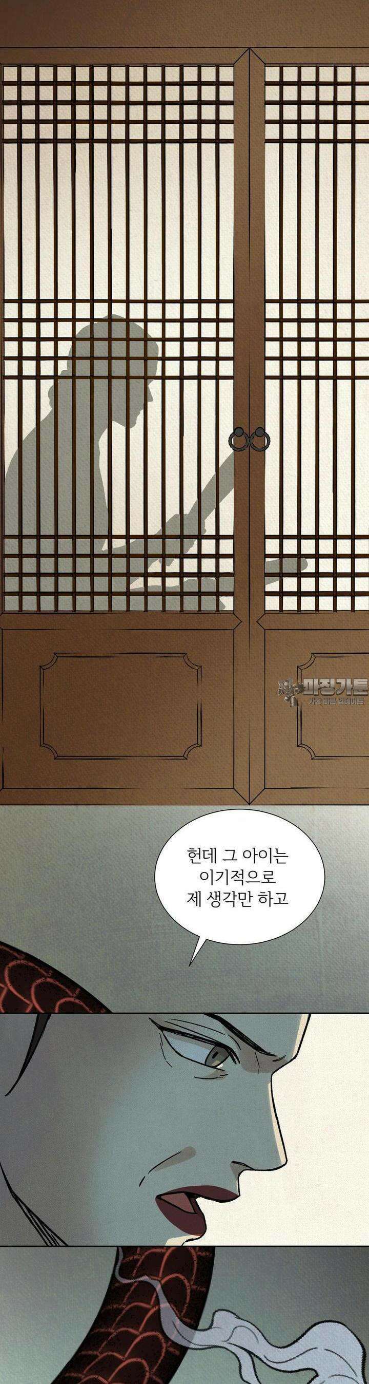 몽룡전 24화 5