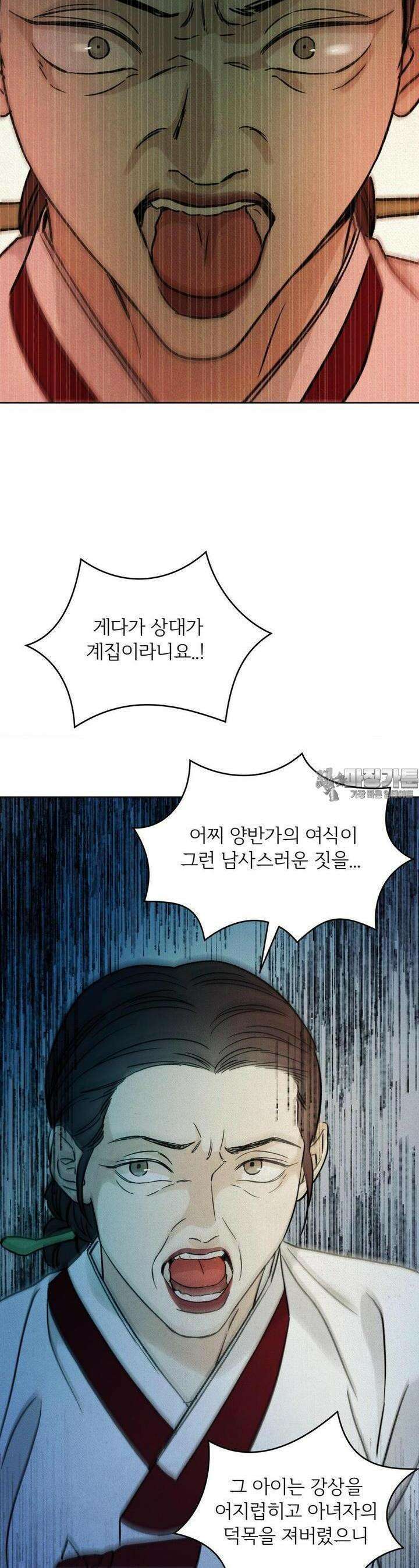 몽룡전 24화 7