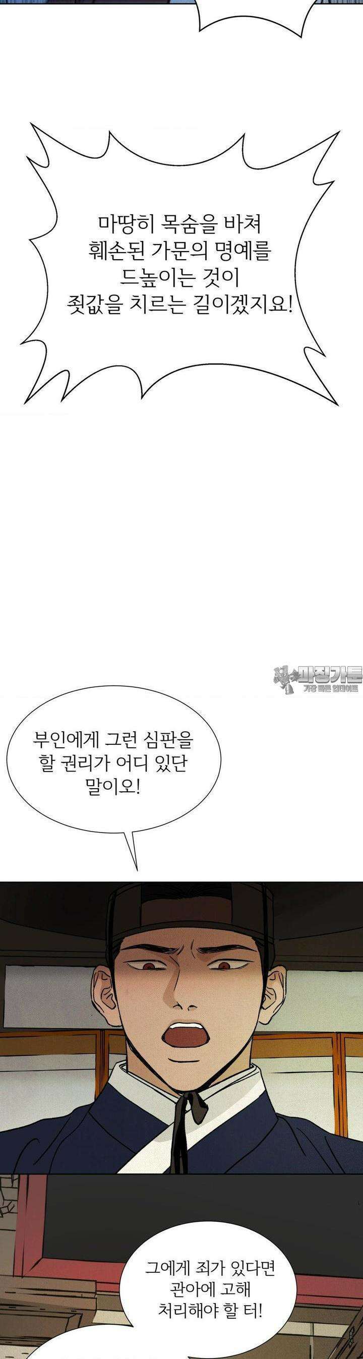 몽룡전 24화 8