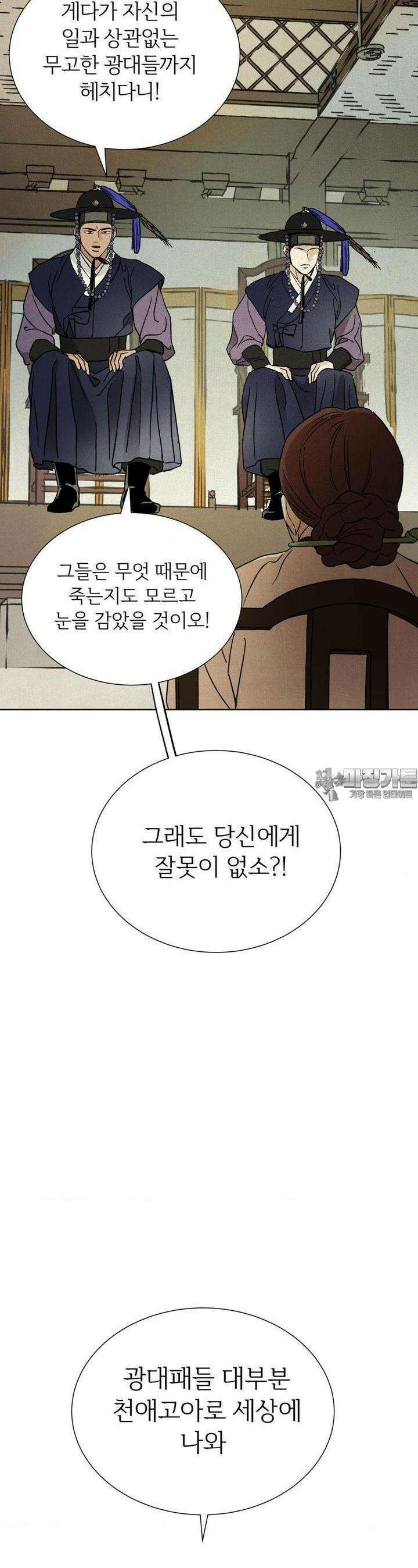 몽룡전 24화 9