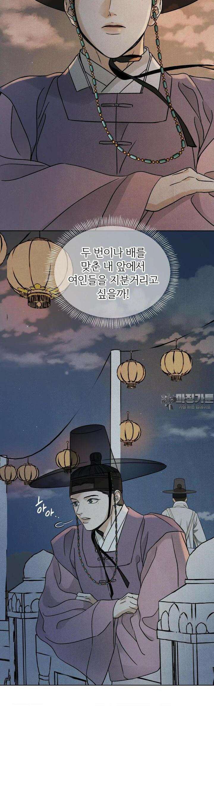 몽룡전 26화 [1부 최종화] 2